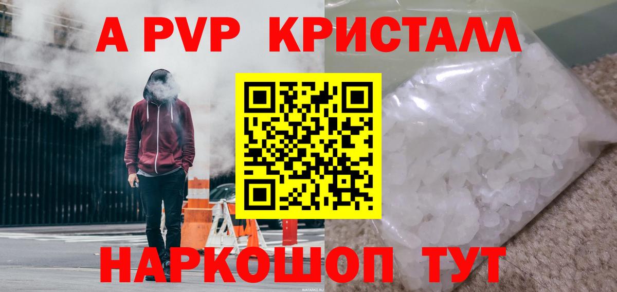 Мегион  Альфа ПВП мука  Alpha-PVP  Вход с VPN  A-PVP СК КРИС  хочу   А ПВП VHQ 