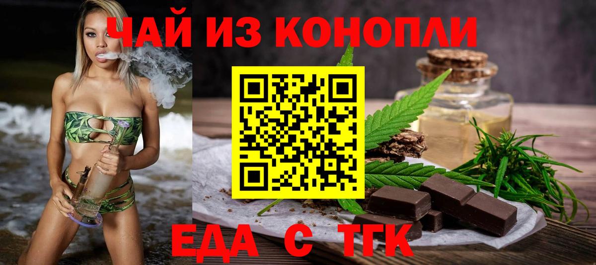 Печенье с ТГК конопля  Вход с VPN  Мегион 