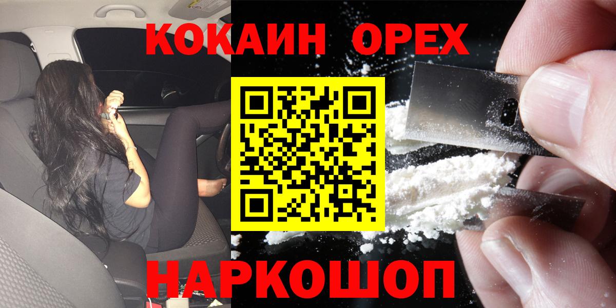 КОКАИН Эквадор  КОКАИН  Мегион  Вход с VPN  Cocaine 99% 