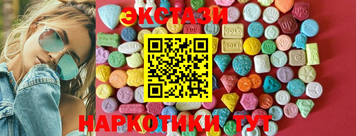 Ecstasy 280 MDMA Мегион