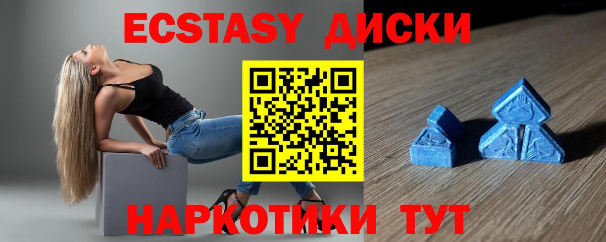 Мегион  Ecstasy диски  Ecstasy TESLA  Вход с VPN 