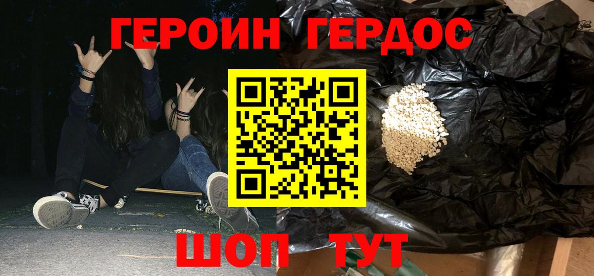 Героин VHQ Мегион