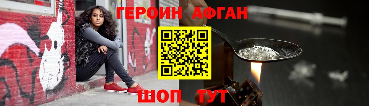 Героин VHQ  Вход с VPN  Героин  Мегион 