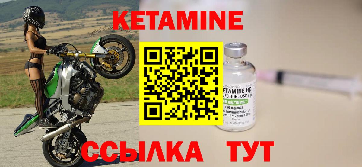 Кетамин VHQ  Вход с VPN  Мегион  КЕТАМИН VHQ 
