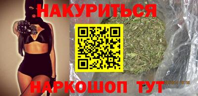 бутират Будённовск