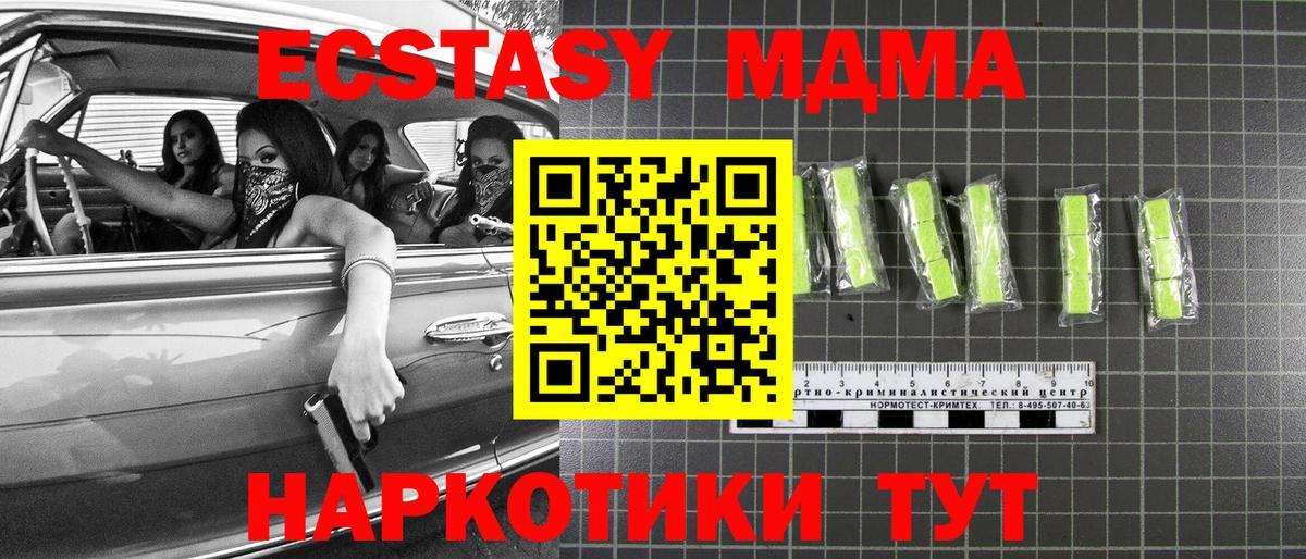 МДМА VHQ  Вход с VPN  МДМА crystal  МДМА  Мегион 