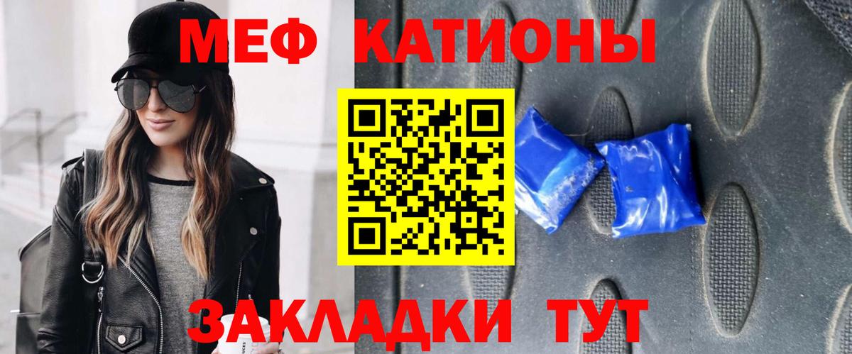 купить наркотик  Вход с VPN  Мегион  МЯУ-МЯУ кристаллы 