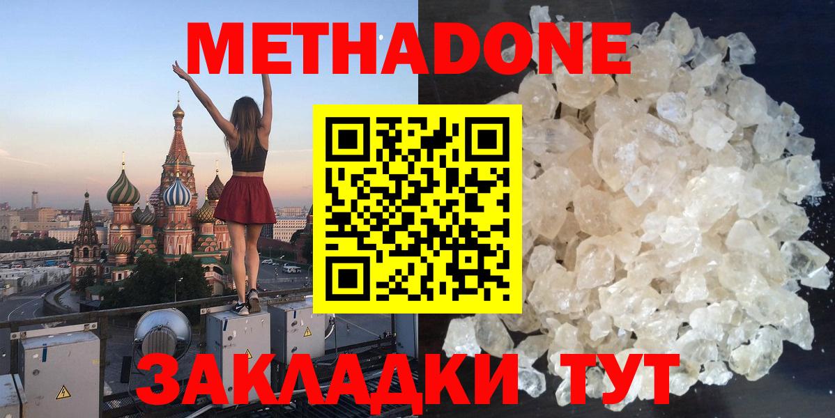 МЕТАДОН мёд  Вход с VPN  Мегион 