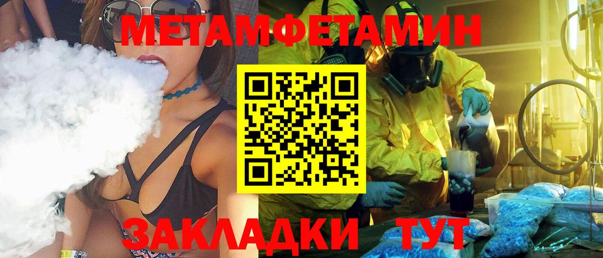 Метамфетамин Декстрометамфетамин 99.9%  Вход с VPN  Мегион  Метамфетамин Декстрометамфетамин 99.9% 